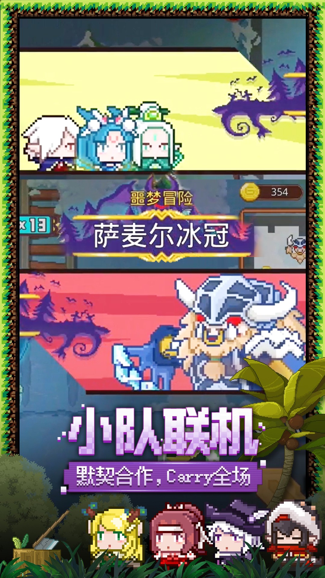 见习猎魔团腾讯版