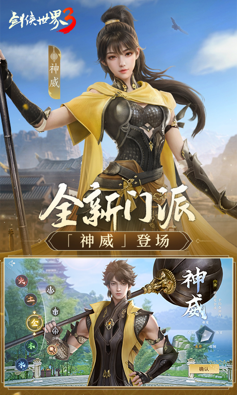 剑侠世界3腾讯版