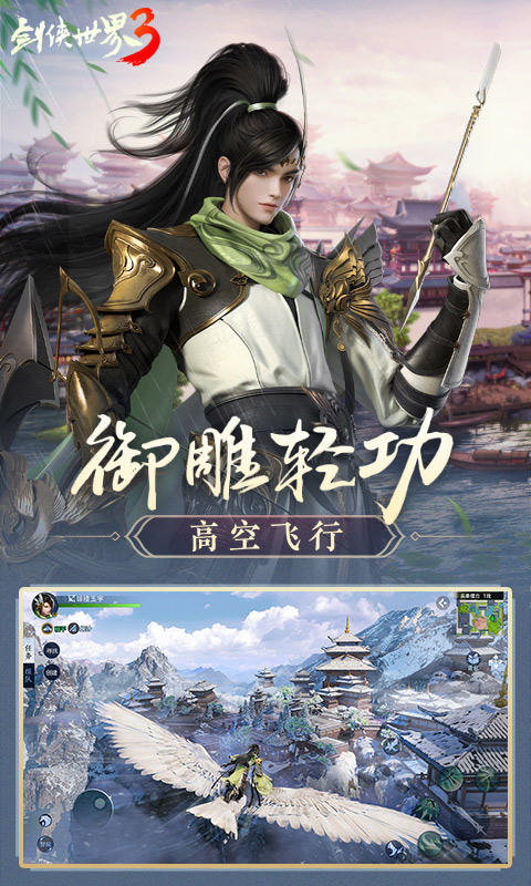 剑侠世界3腾讯版