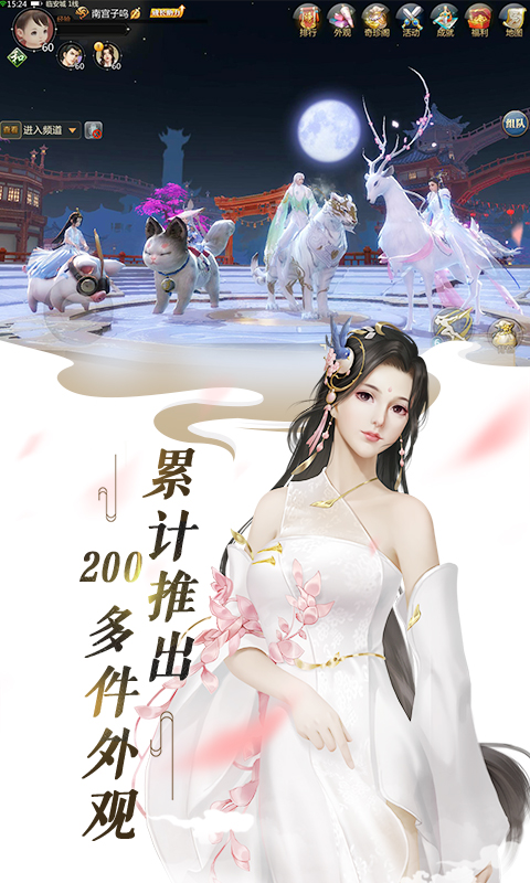 剑侠世界腾讯版下载介绍图