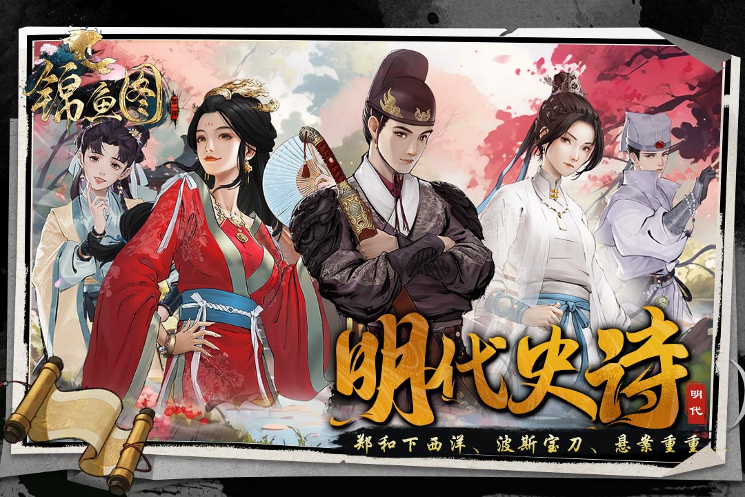 锦鱼图腾讯版