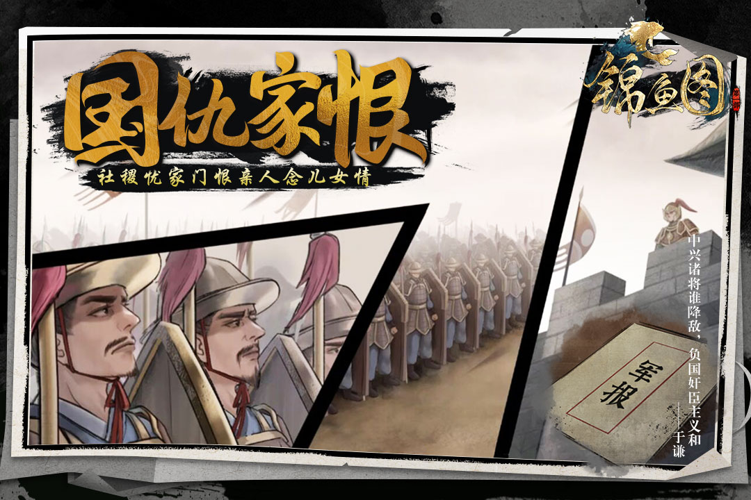 锦鱼图腾讯版