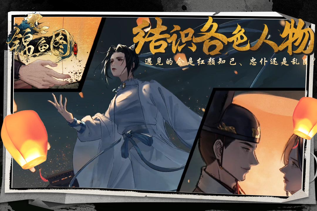 锦鱼图腾讯版