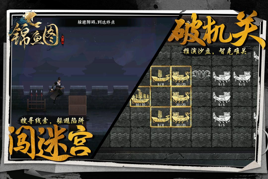 锦鱼图腾讯版