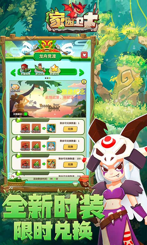 家园卫士腾讯版