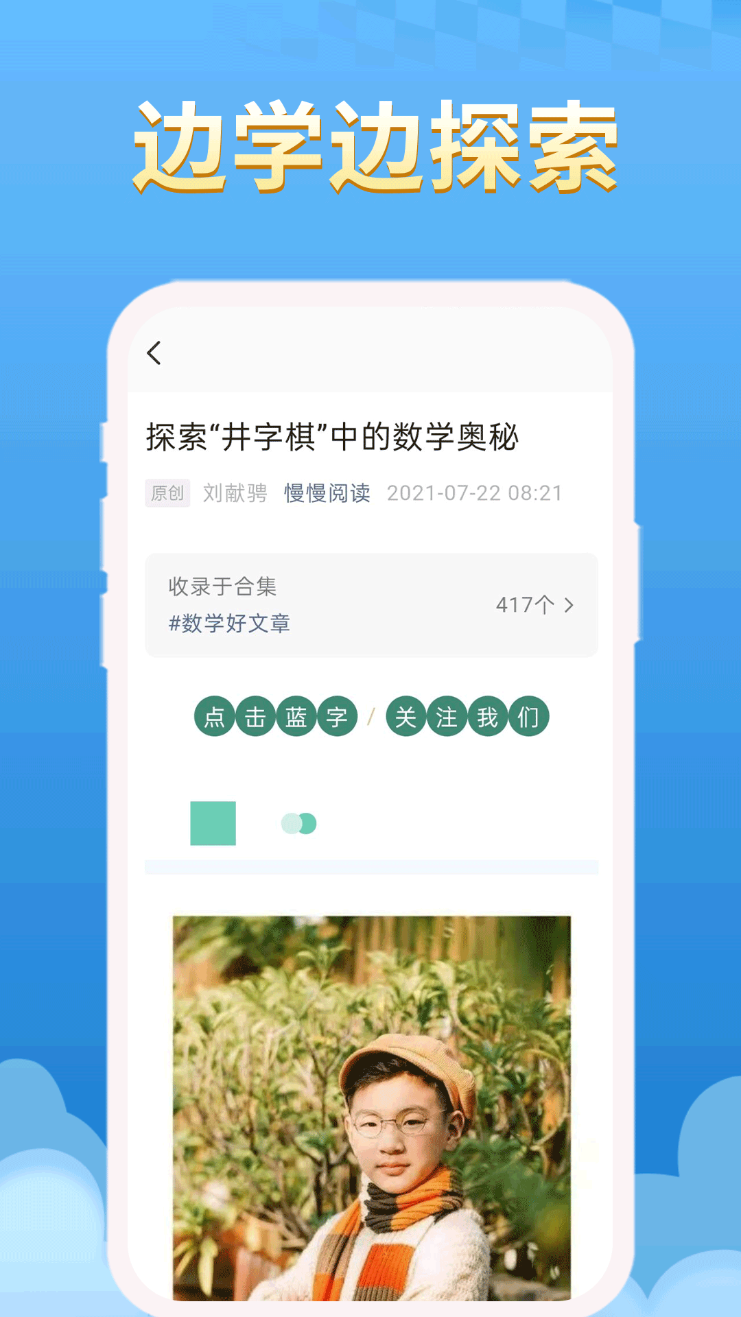井字棋下载介绍图
