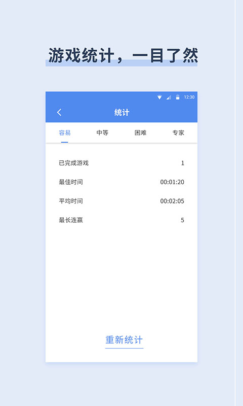桔子数独下载介绍图