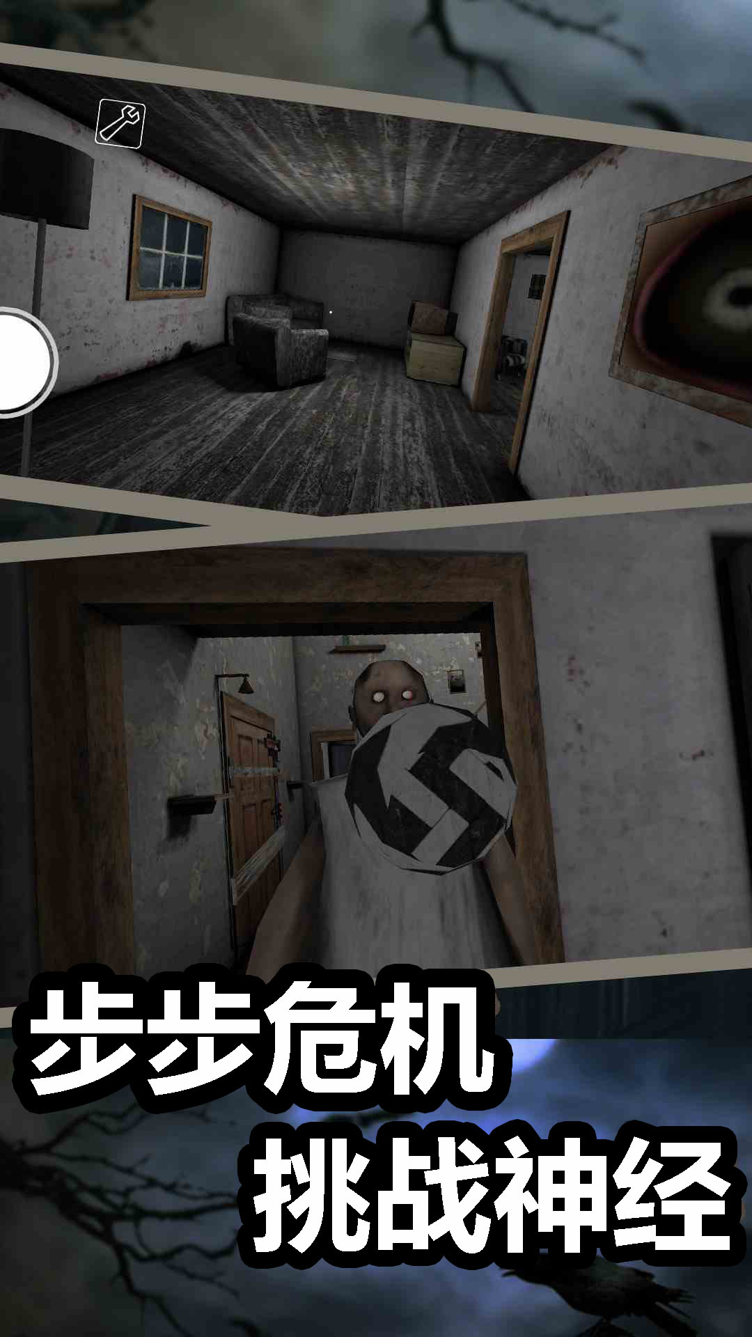 恐怖奶奶6腾讯版