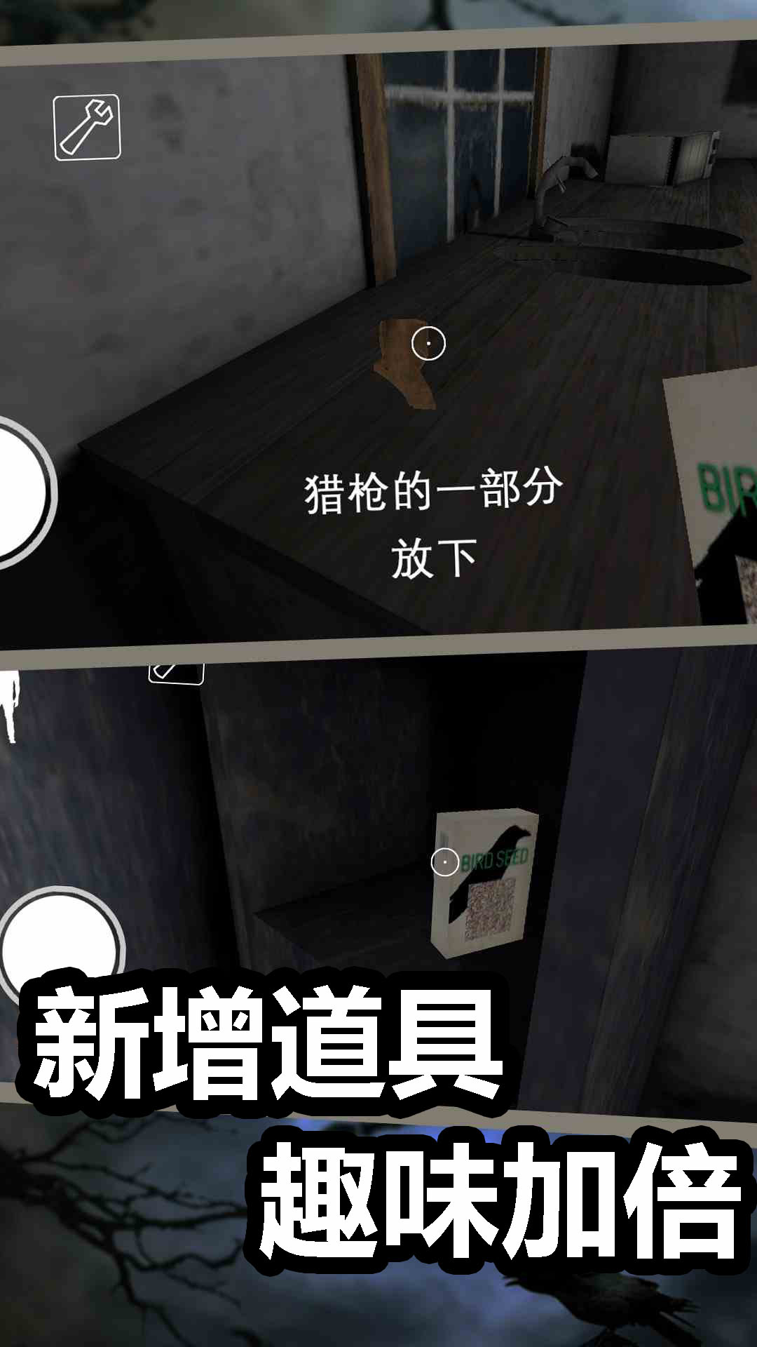 恐怖奶奶6腾讯版