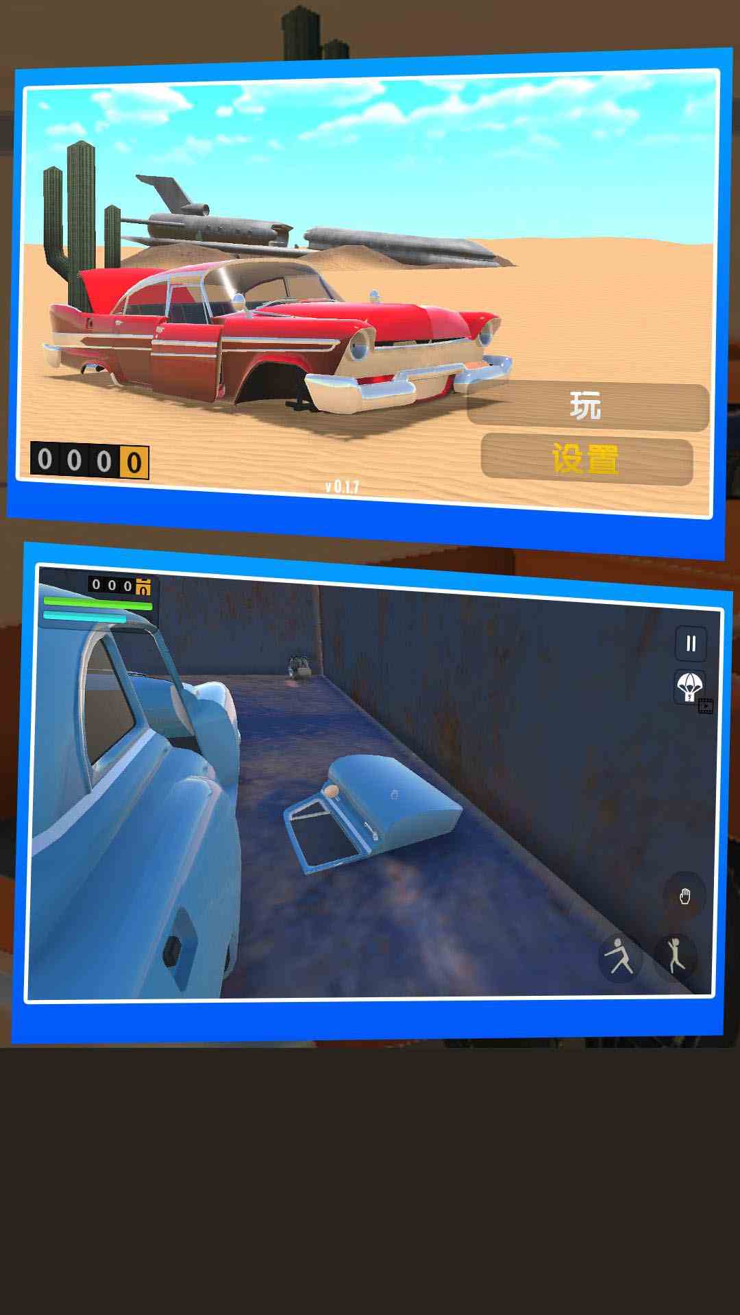 开车模拟器3D腾讯版