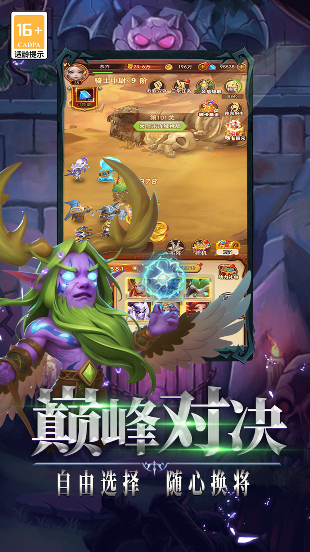 口袋战争腾讯版