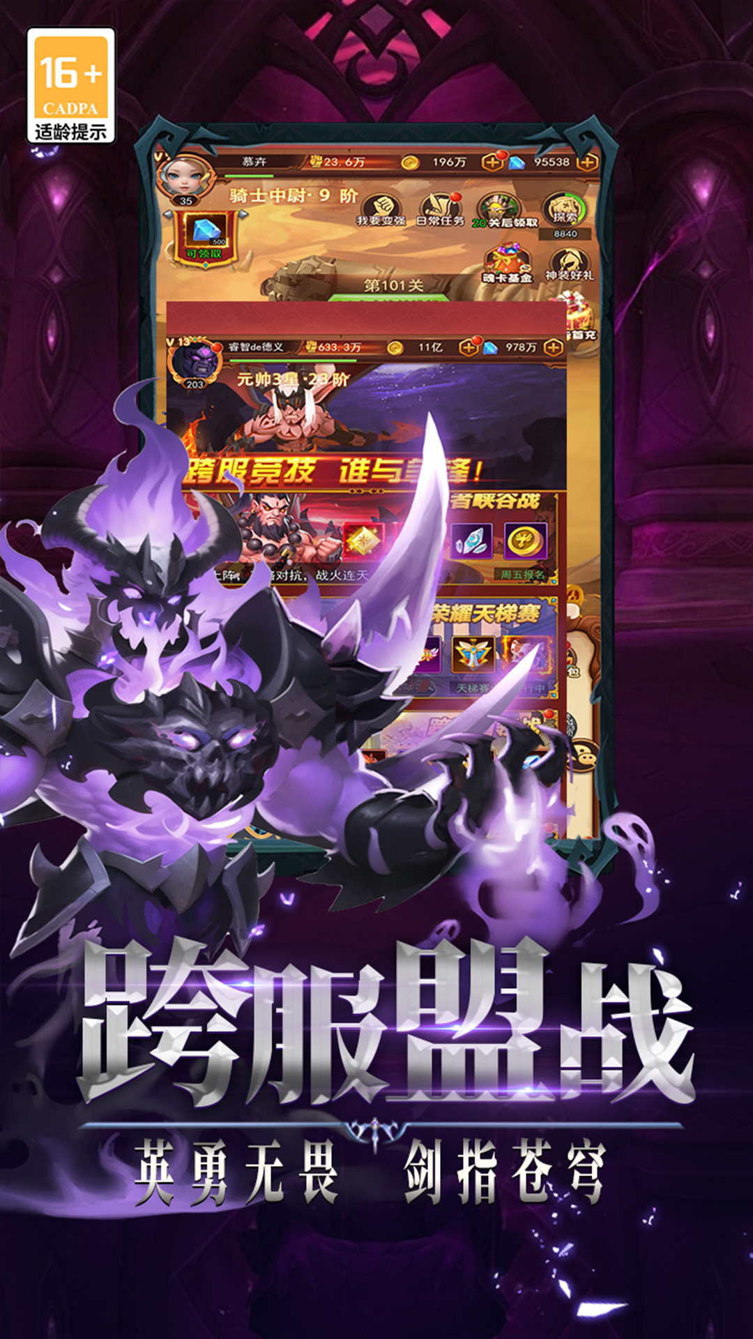口袋战争腾讯版