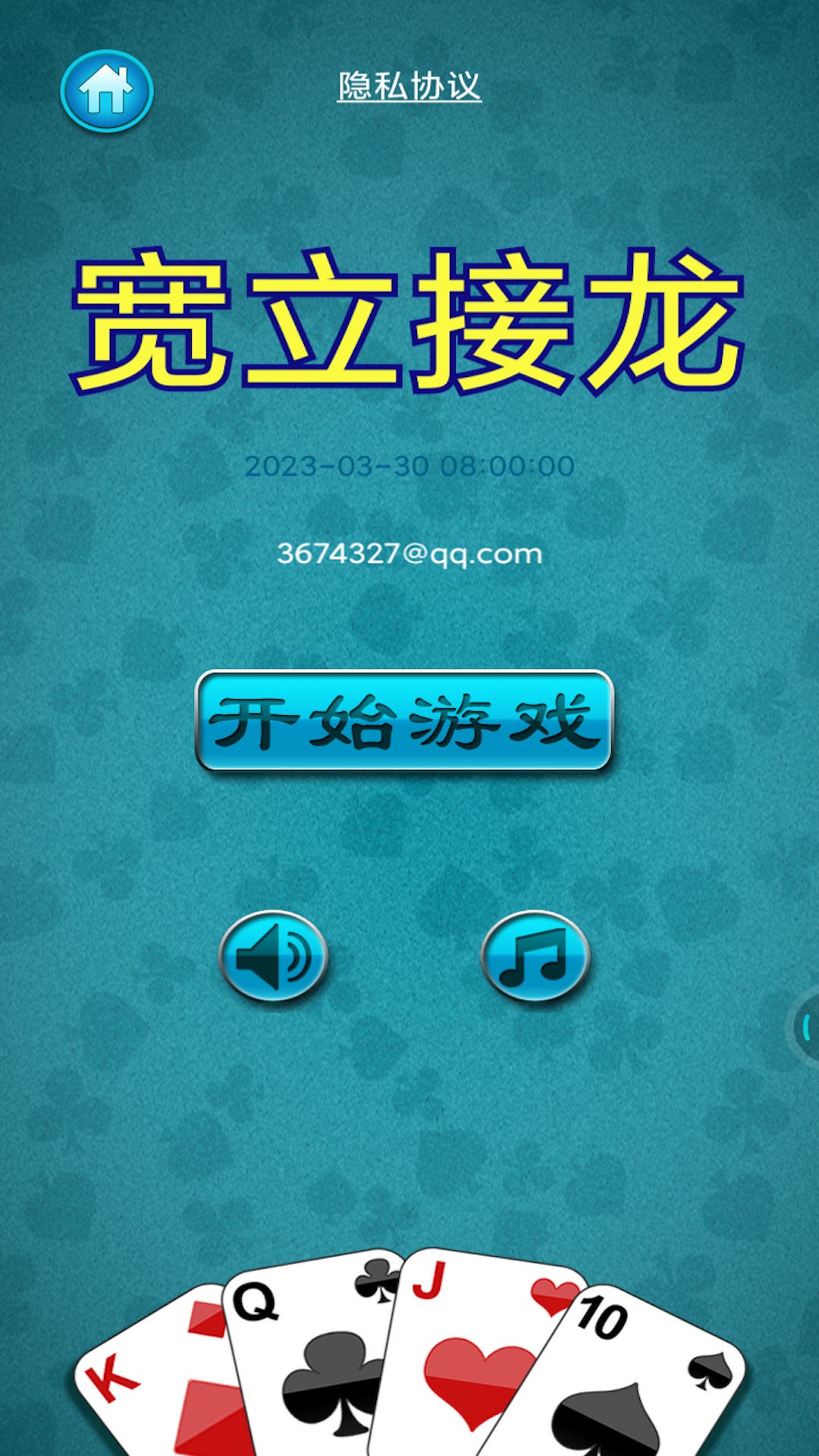 宽立接龙