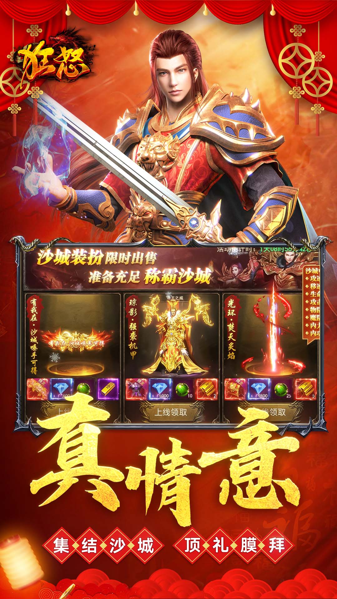 狂怒腾讯版下载介绍图