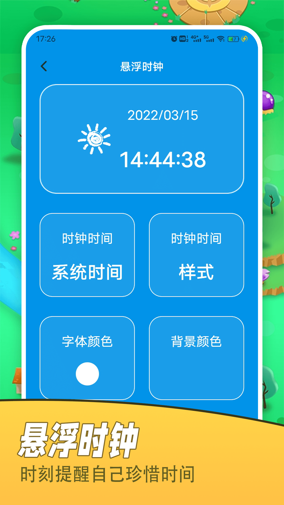 看谁能通关下载介绍图