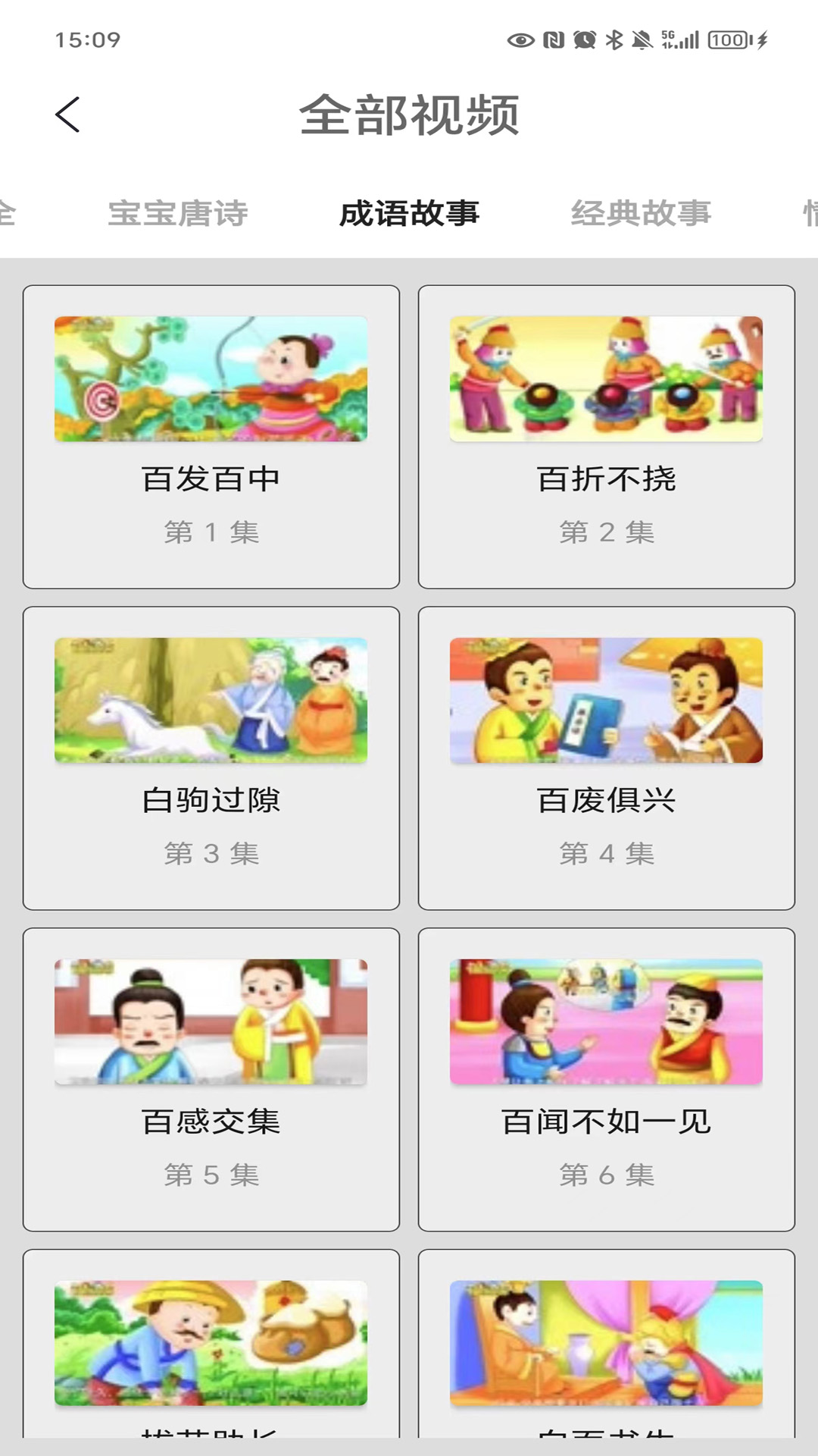 看图猜成语下载介绍图