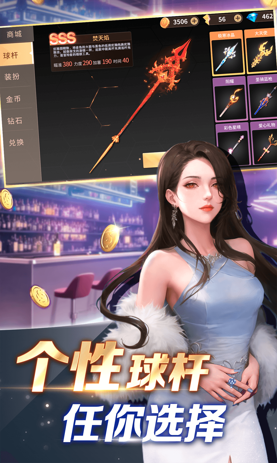开心台球腾讯版