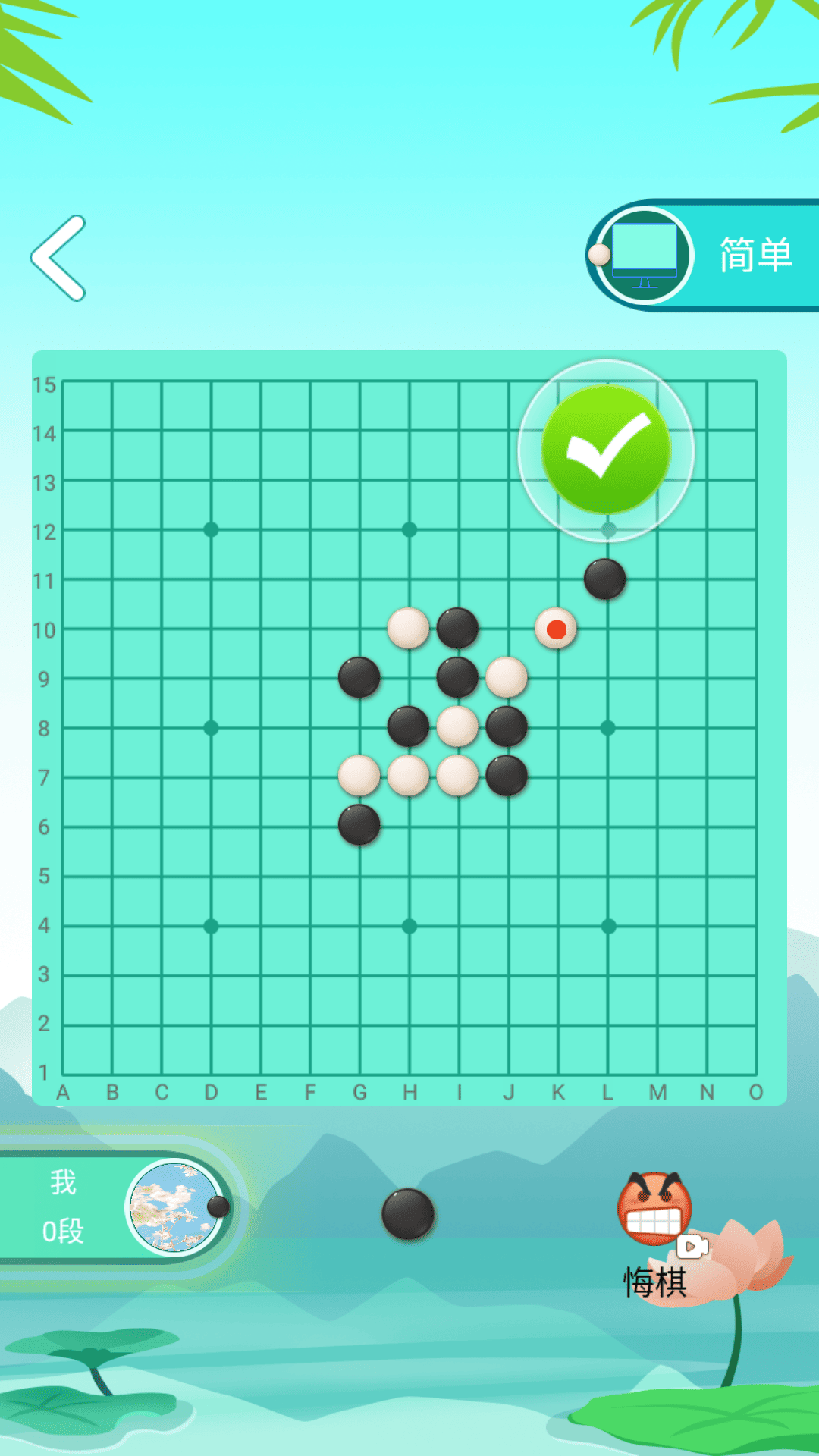 开心五子棋下载介绍图
