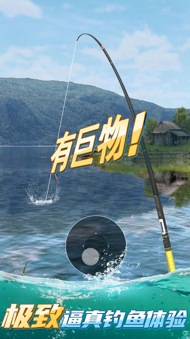 狂野钓鱼2钓王荣耀腾讯版