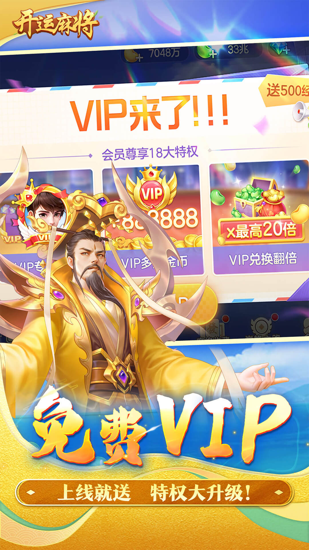 开运麻将腾讯版