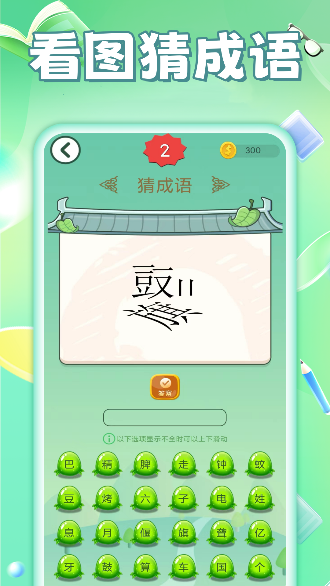 考智力单机下载介绍图