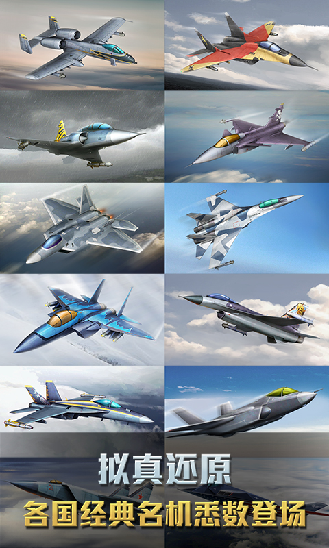 空战争锋腾讯版