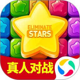 恋爱消星星腾讯版