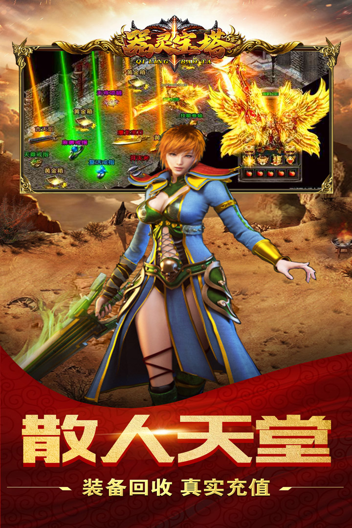 龙城契约腾讯版下载介绍图