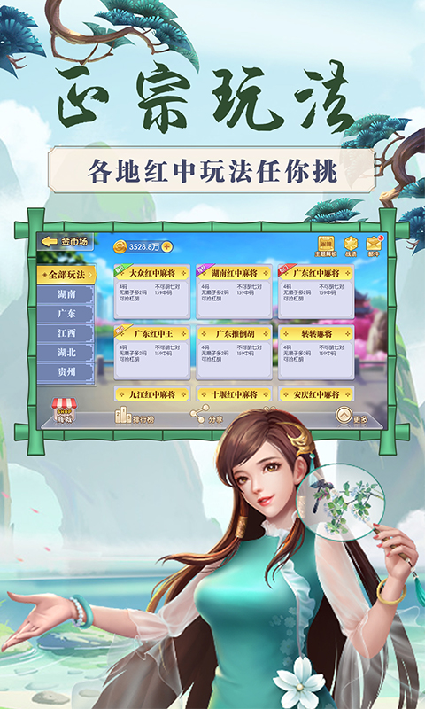 来打红中麻将下载介绍图