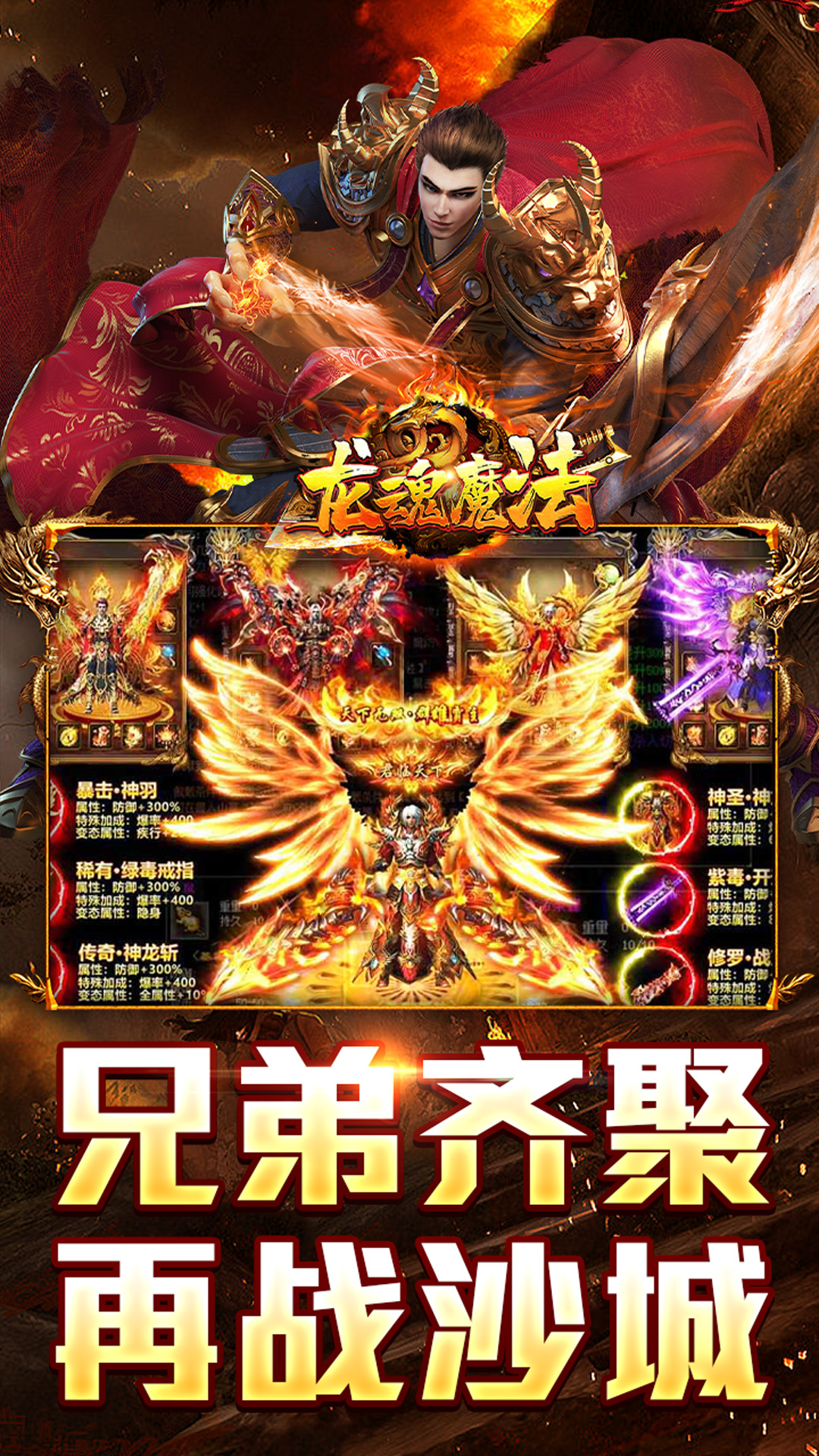 龙魂魔法腾讯版下载介绍图