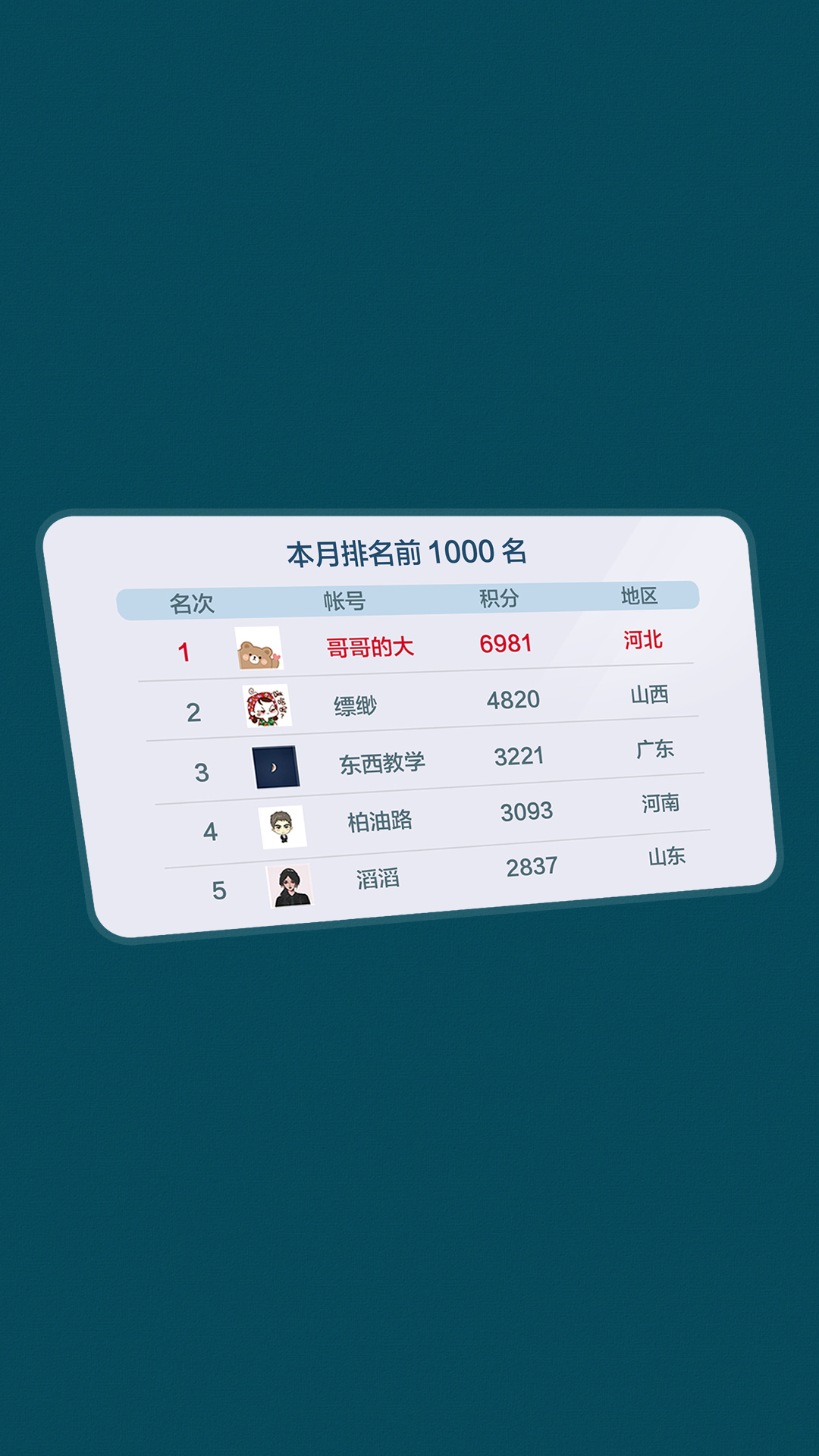 乐乐竞技斗地主腾讯版下载介绍图