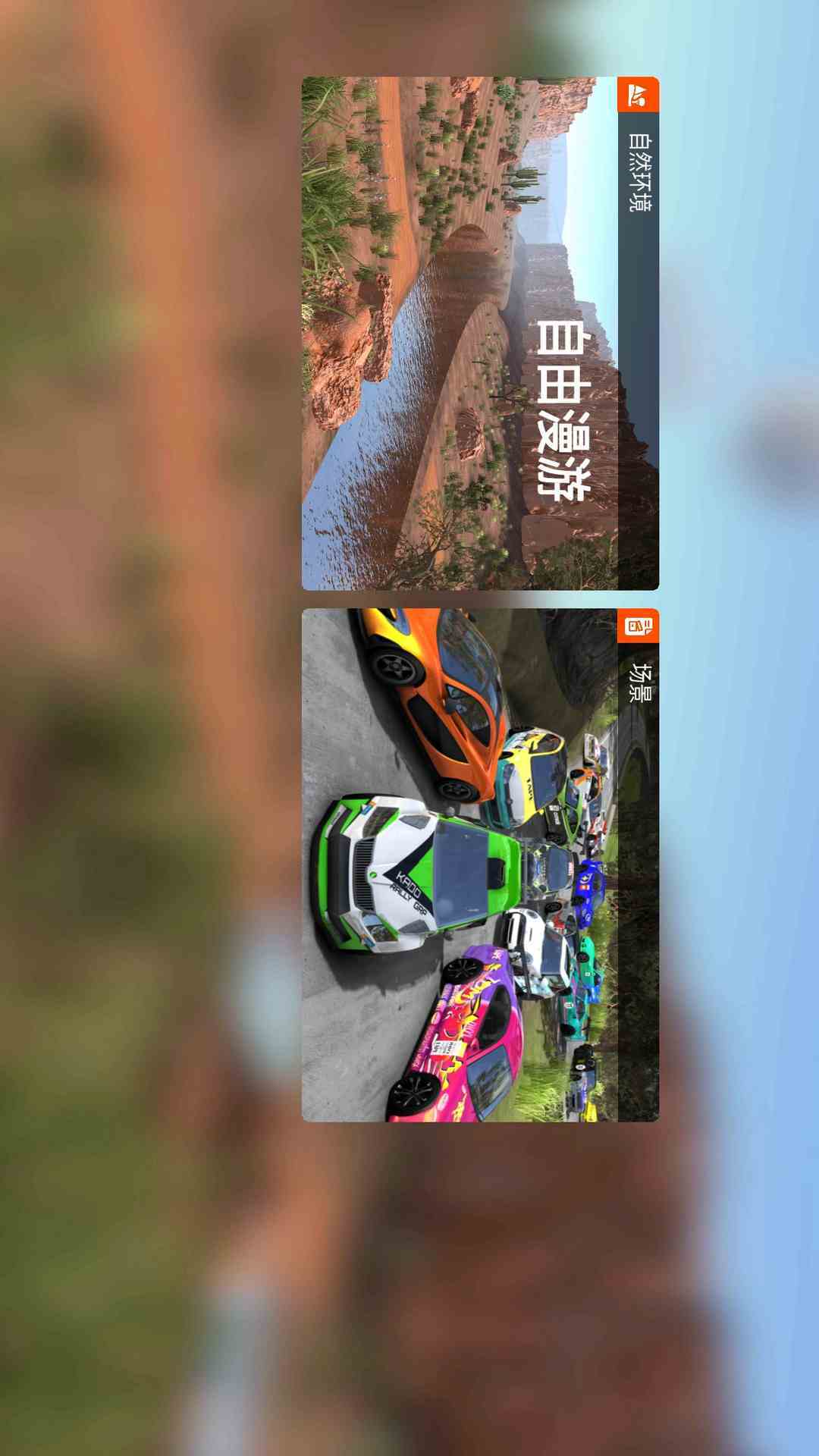 拉力赛车腾讯版