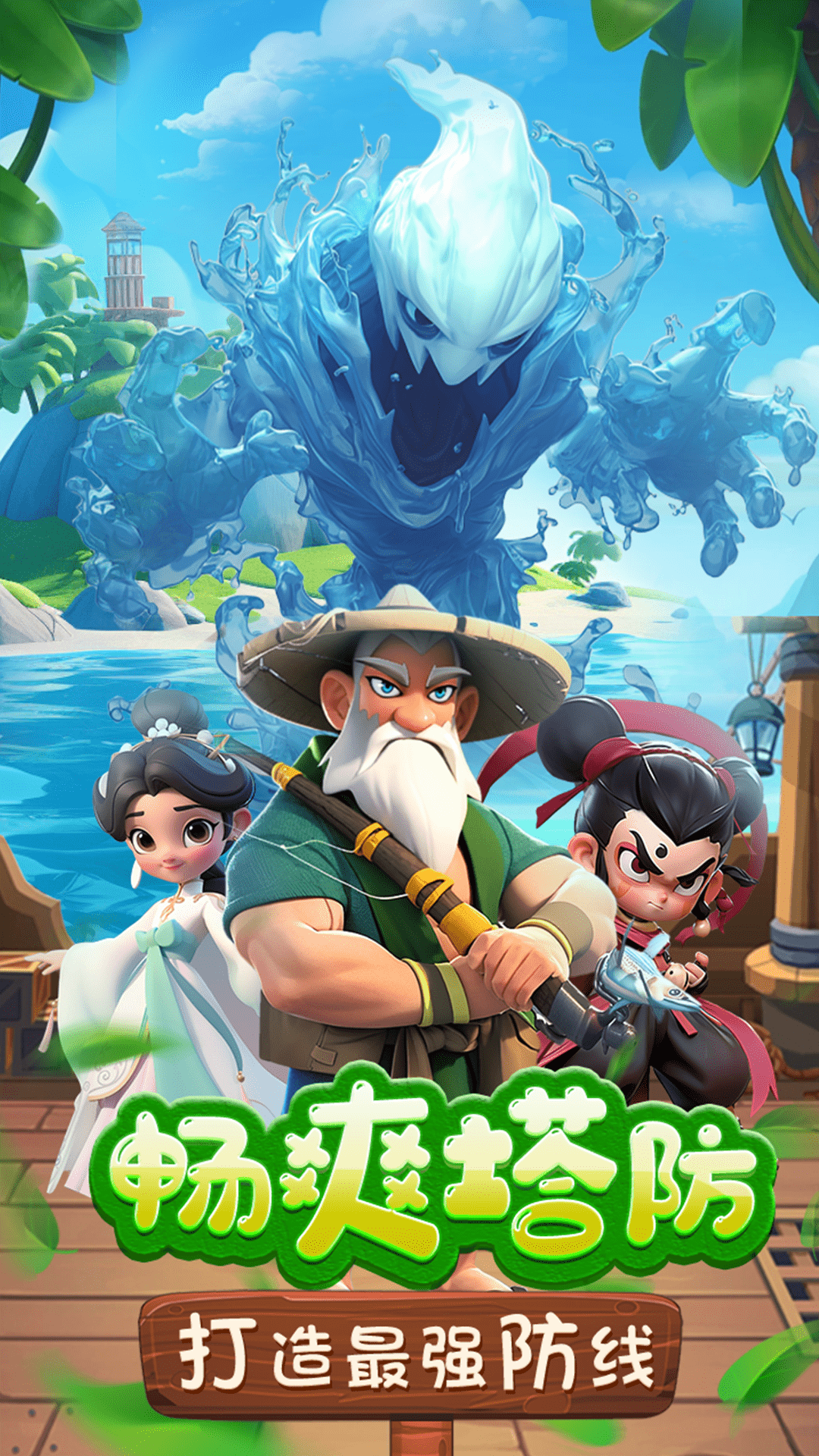 黎明救援腾讯版