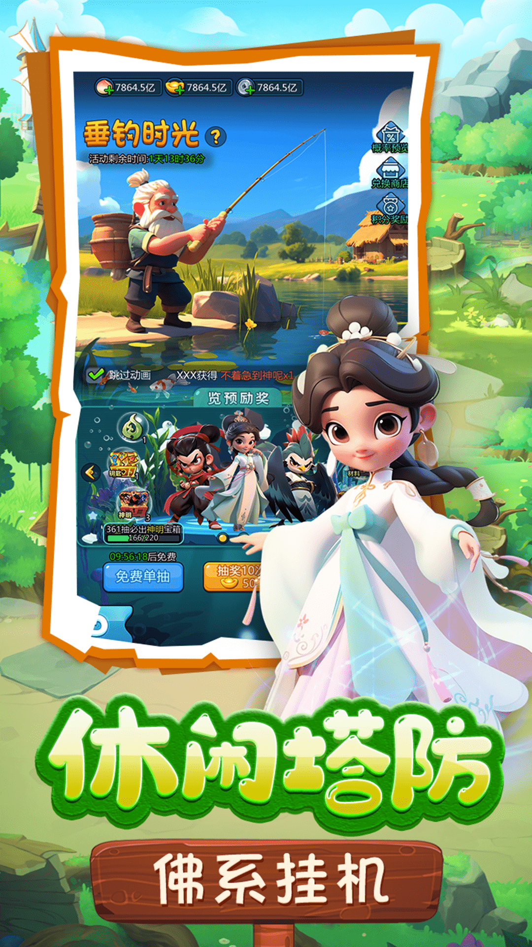 黎明救援腾讯版
