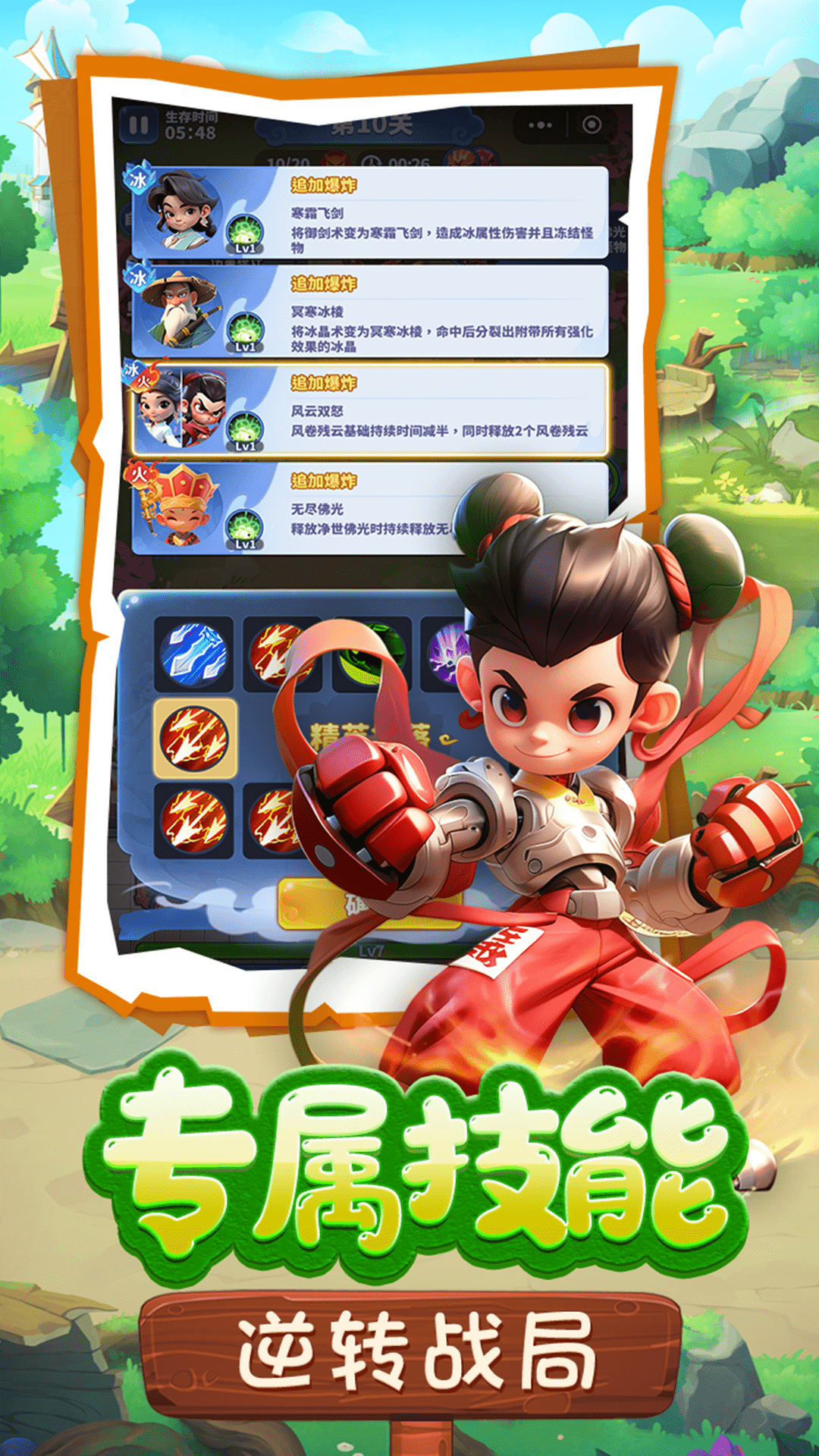 黎明救援腾讯版