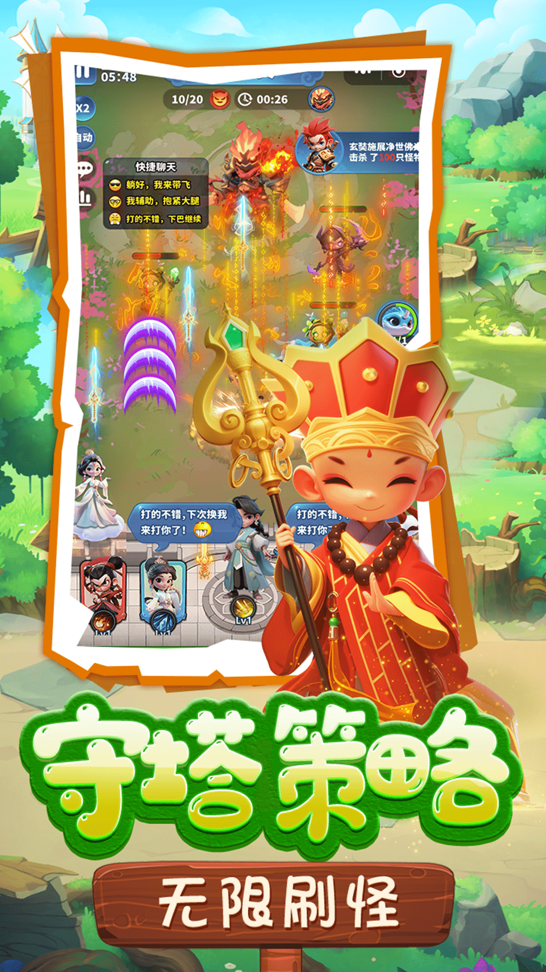 黎明救援腾讯版