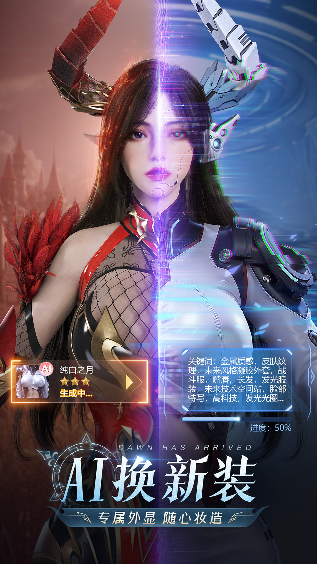 黎明之塔腾讯版