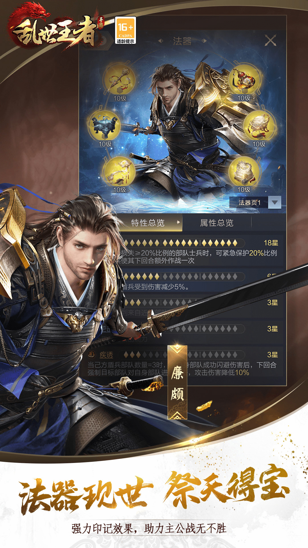 乱世王者