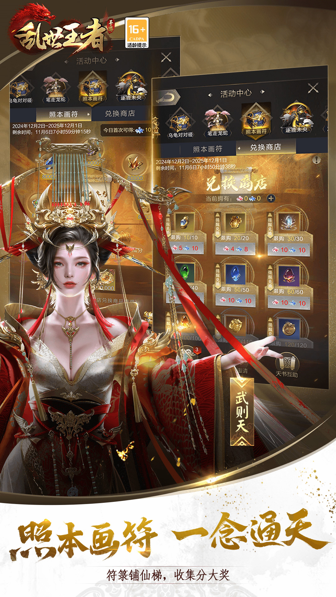 乱世王者