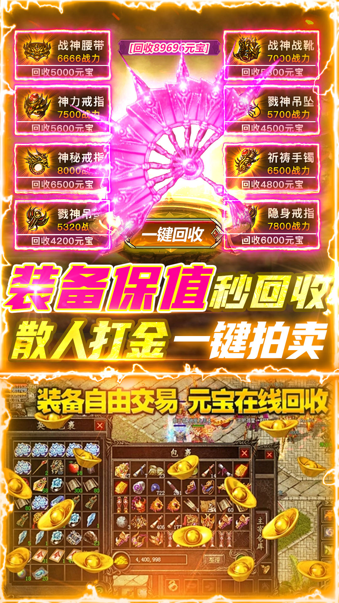 雷神战纪腾讯版下载介绍图