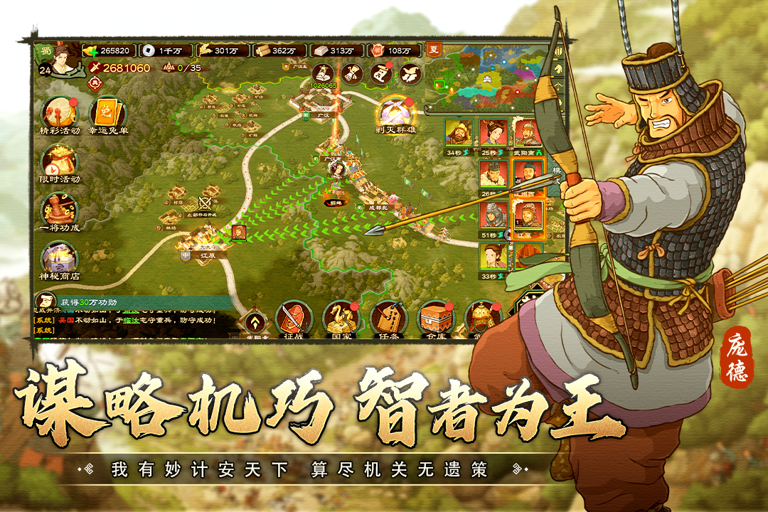乱世终结战腾讯版