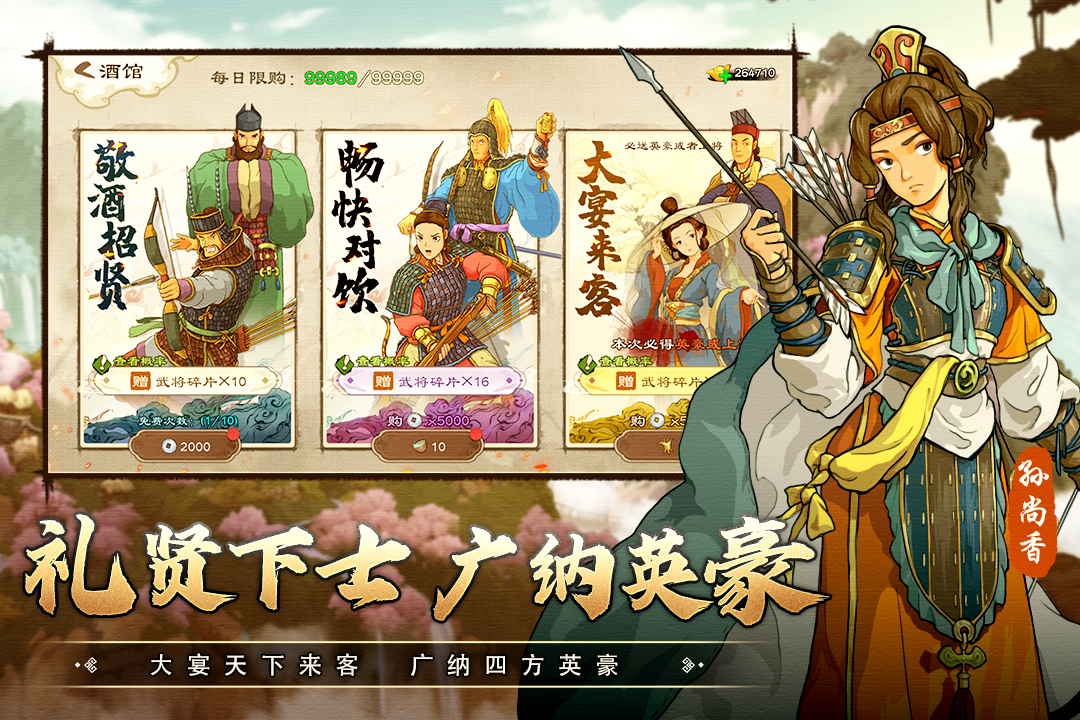 乱世终结战腾讯版