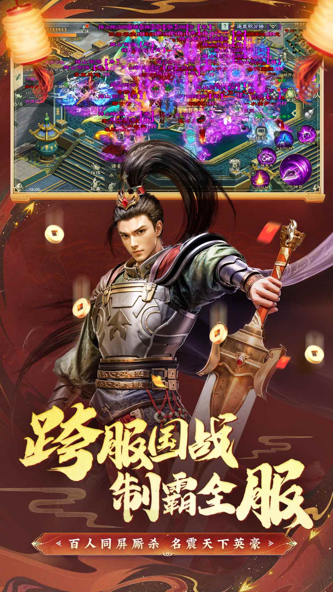 绿色征途腾讯版