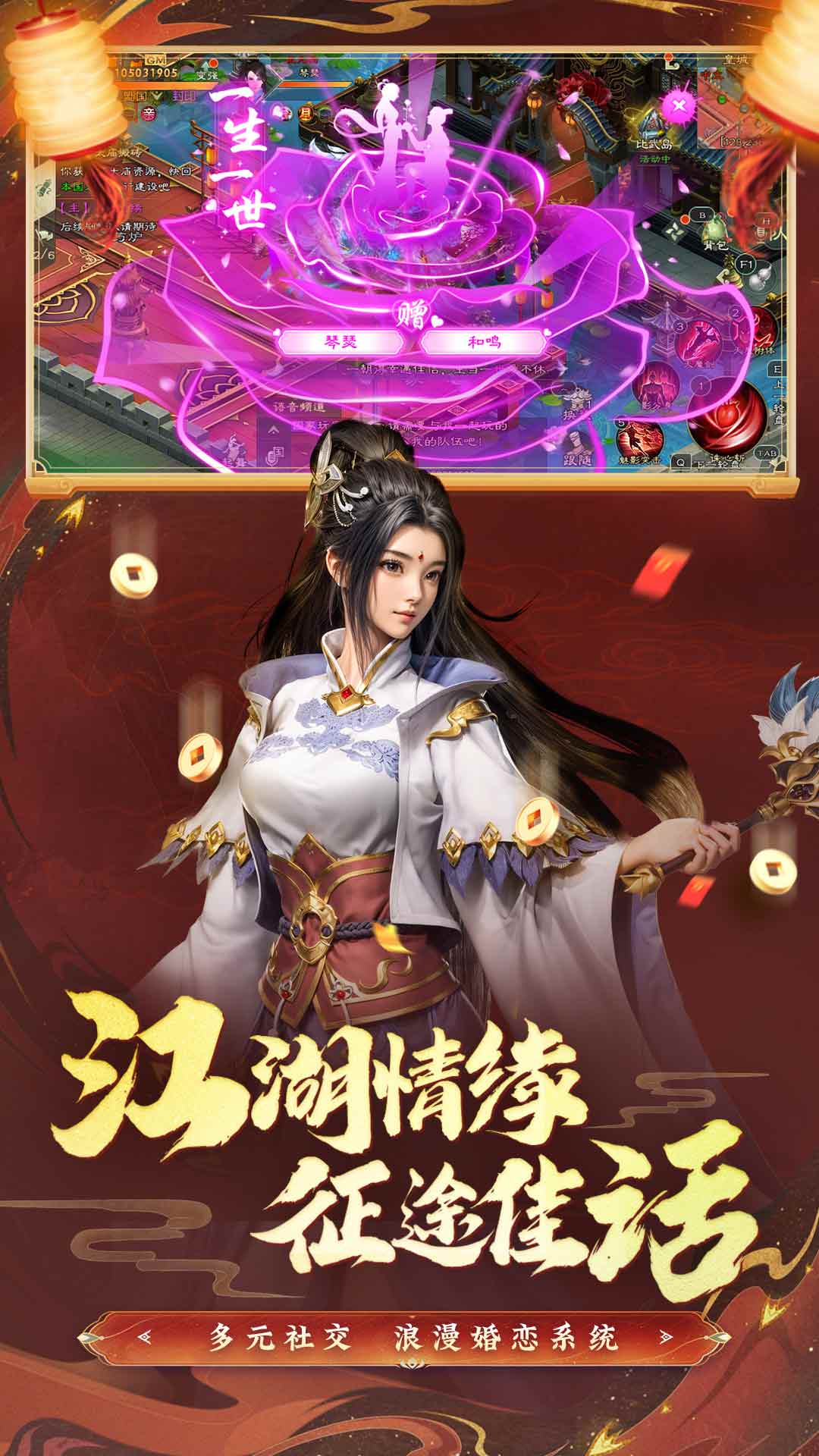 绿色征途腾讯版