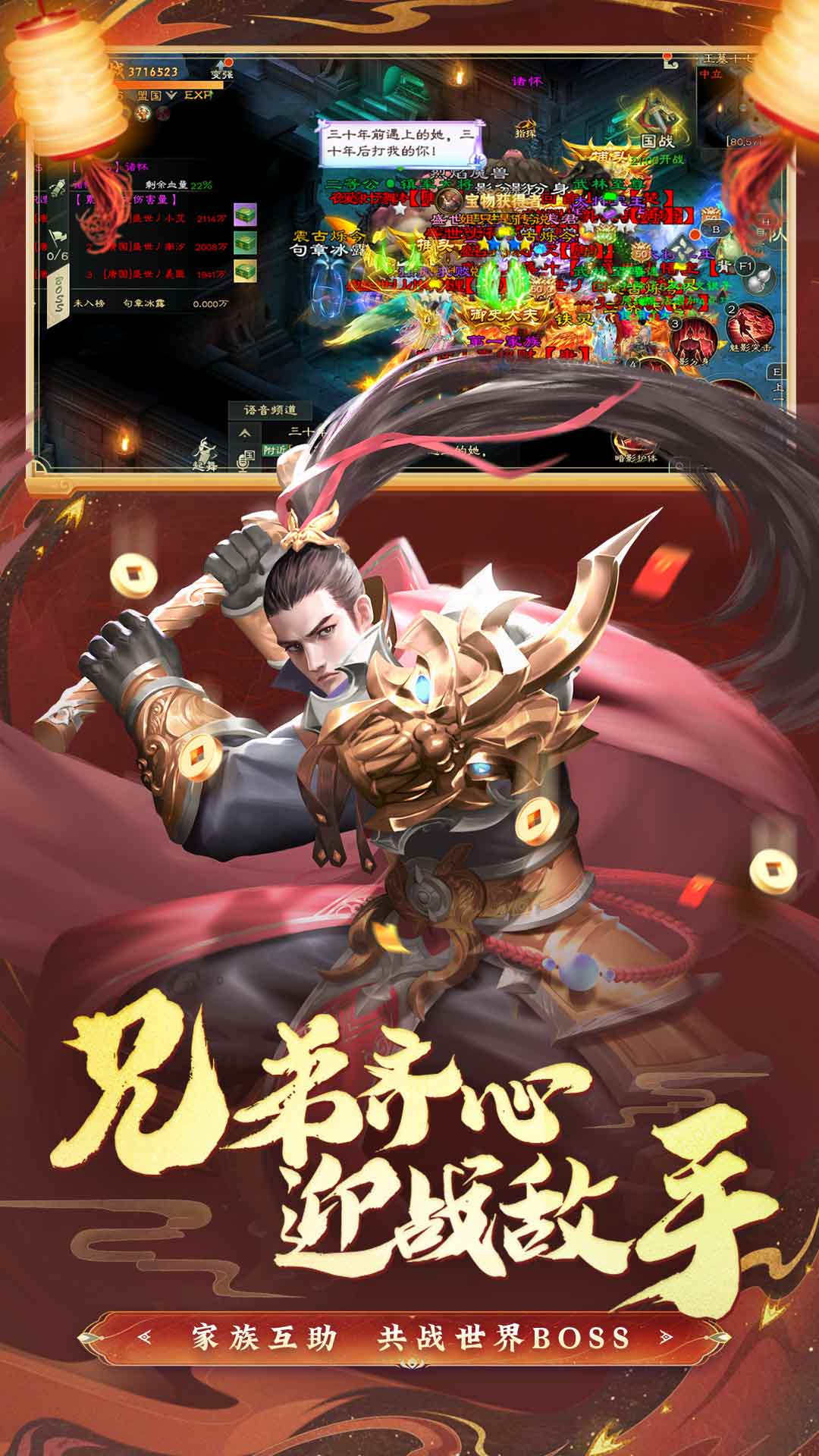 绿色征途腾讯版