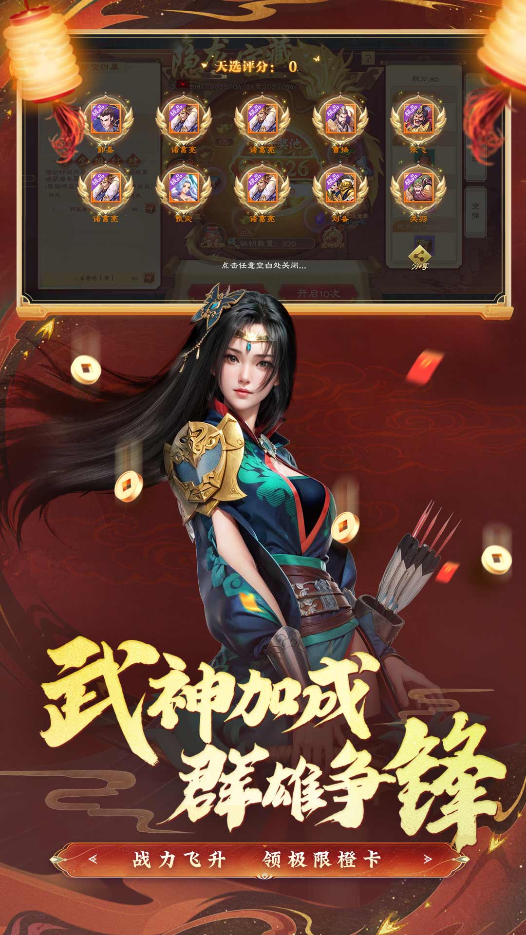 绿色征途腾讯版