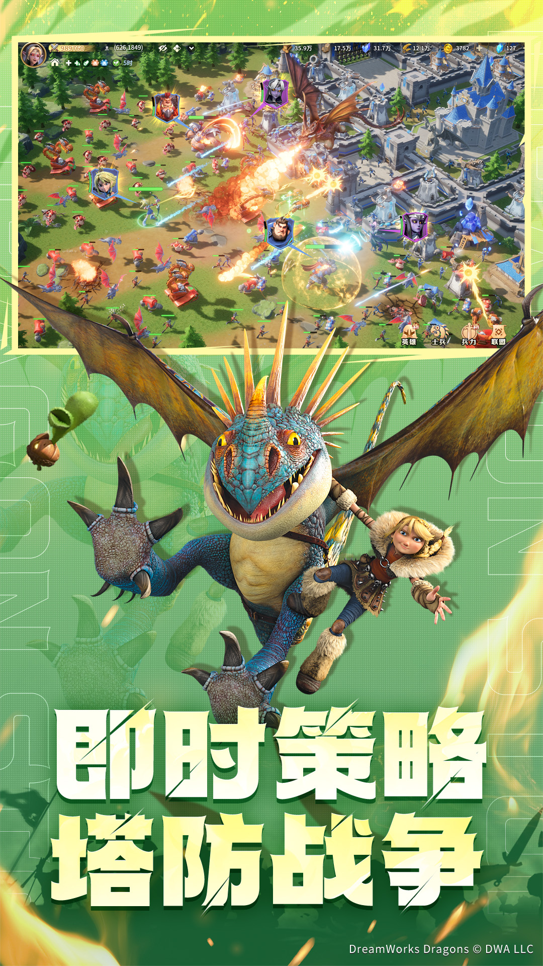 龙石战争腾讯版
