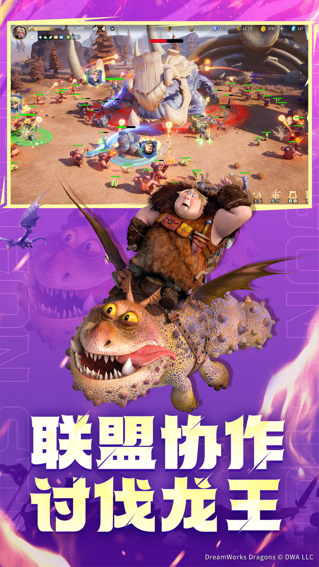 龙石战争腾讯版