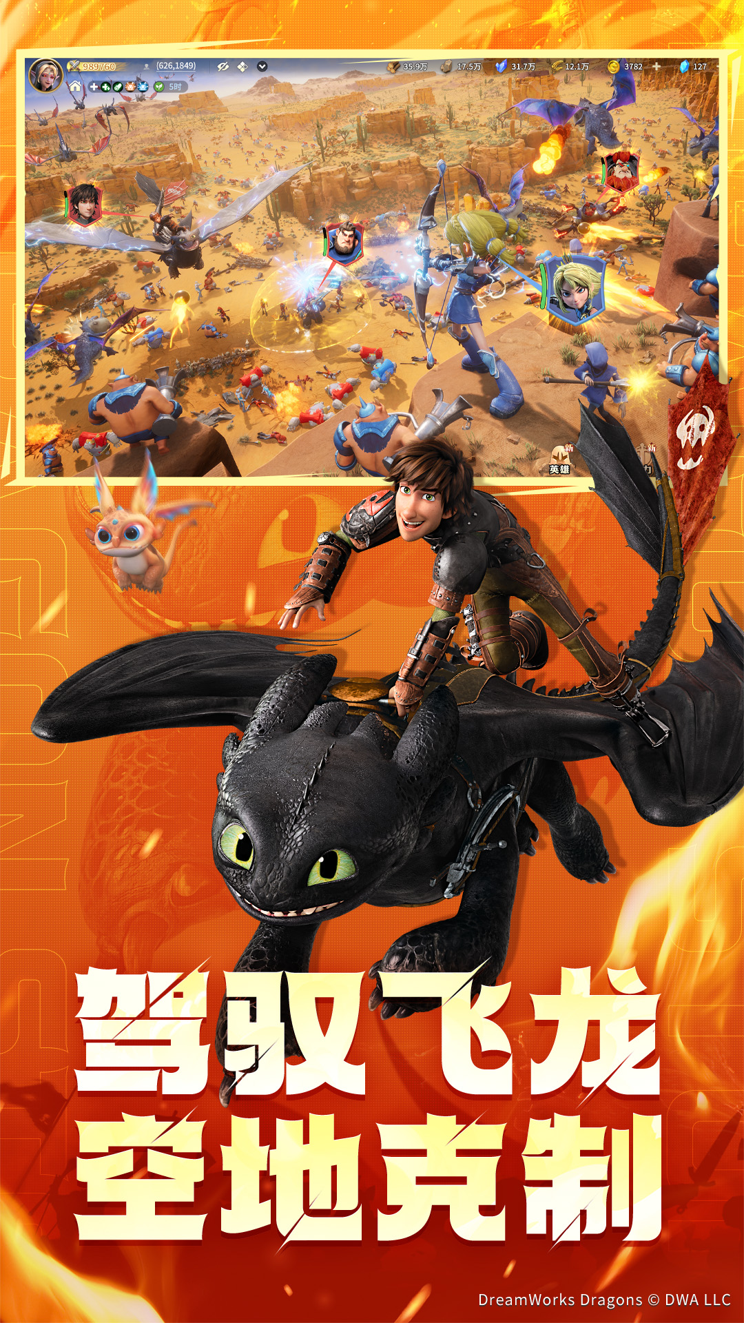 龙石战争腾讯版