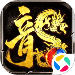 龙腾传奇腾讯版